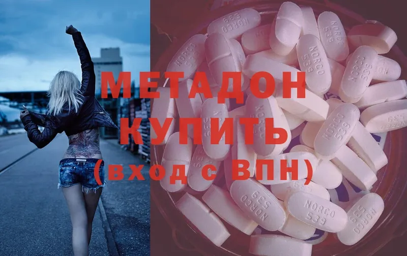 hydra ссылки  Георгиевск  Метадон methadone 