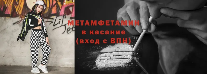 наркошоп  MEGA ССЫЛКА  Метамфетамин Methamphetamine  Георгиевск 